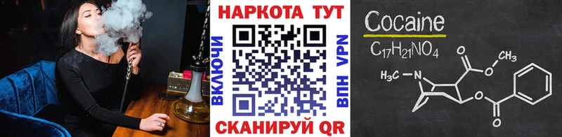 Как найти наркотики Шелехов Кокаин  Амфетамин  МЕФ  СОЛЬ  Гашиш  Конопля 
