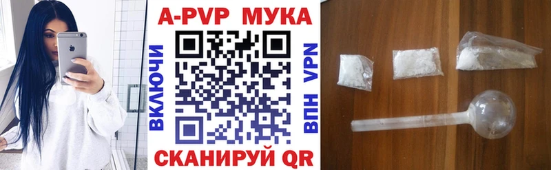 Альфа ПВП СК  дарнет шоп  Шелехов 