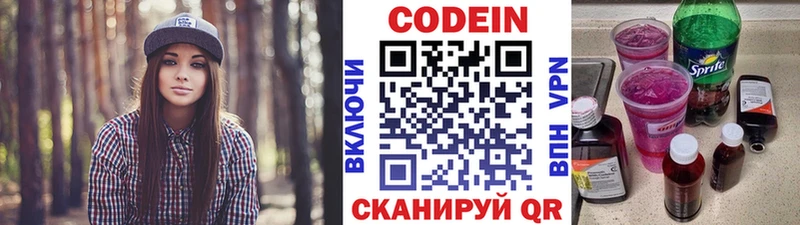 Кодеиновый сироп Lean Purple Drank  купить наркотики сайты  Шелехов 