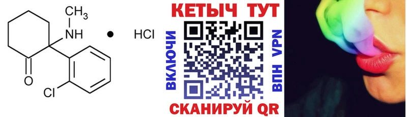 Кетамин ketamine  Шелехов 