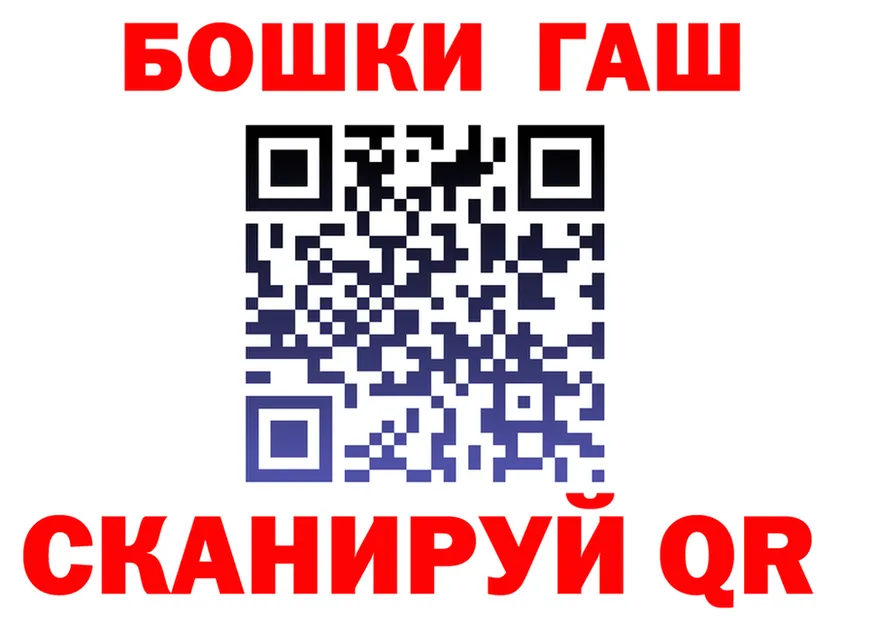ГАШ Ice-O-Lator ссылки мориарти KRAKEN Шелехов