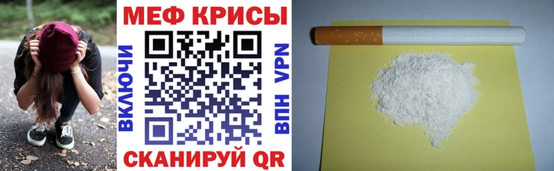 Меф VHQ  Шелехов 