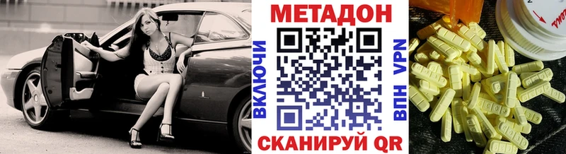 МЕТАДОН белоснежный blacksprut Шелехов