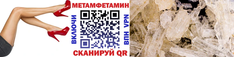 МЕТАМФЕТАМИН винт Шелехов
